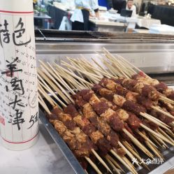 阿麗婭清真餃子城的羊肉大串好不好吃 用戶評價口味怎么樣 哈爾濱美食羊肉大串實拍圖片 大眾點(diǎn)評