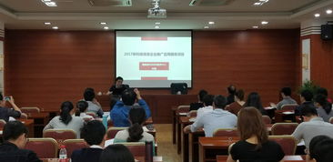 2018年廈門(mén)市首期科技信息項(xiàng)目培訓(xùn)會(huì)成功舉辦，助力信息技術(shù)咨詢服務(wù)升級(jí)