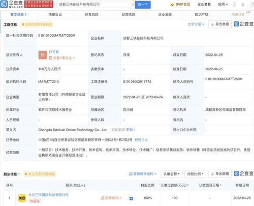 美團成都新設科技公司，聚焦信息系統集成服務